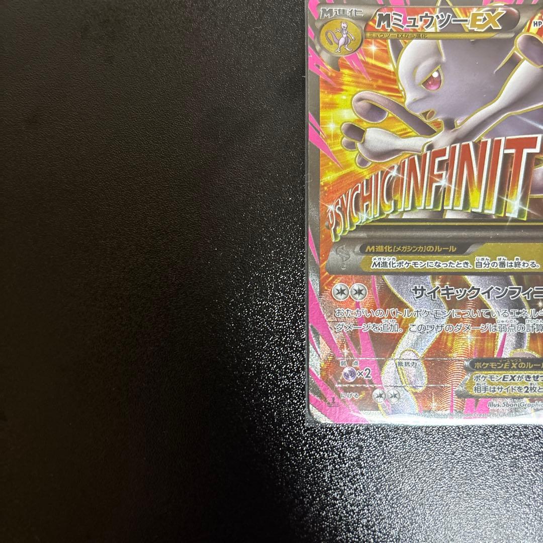 Mewtwo Ex Sr XY8 063/059 Japanese trading card in plastic protective case
