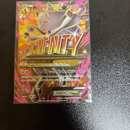 Mewtwo Ex Sr XY8 063/059 Japanese trading card in plastic protective case