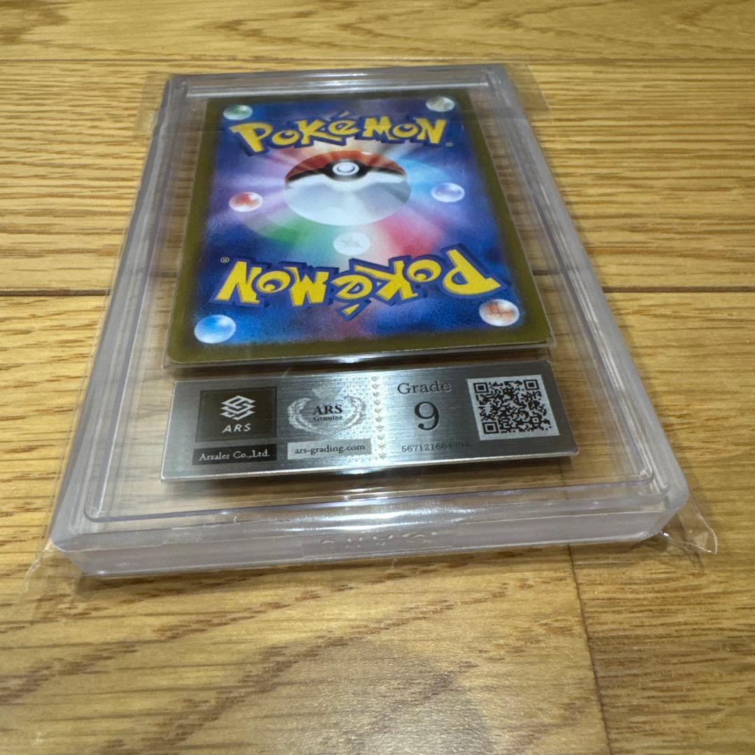 Ars Authentication 9 Leafeon Ex SAR collectible card from Japan, used condition