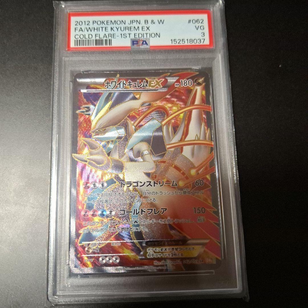 Kyurem EX Black Kyurem EX PSA 3 First Edition BW6 062 Graded Card from Japan Import