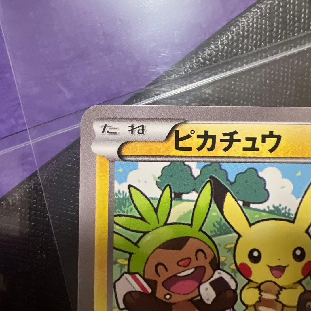 Pokemon Pikachu Promotional Card XY-P 154 with cute illustration and unique back design