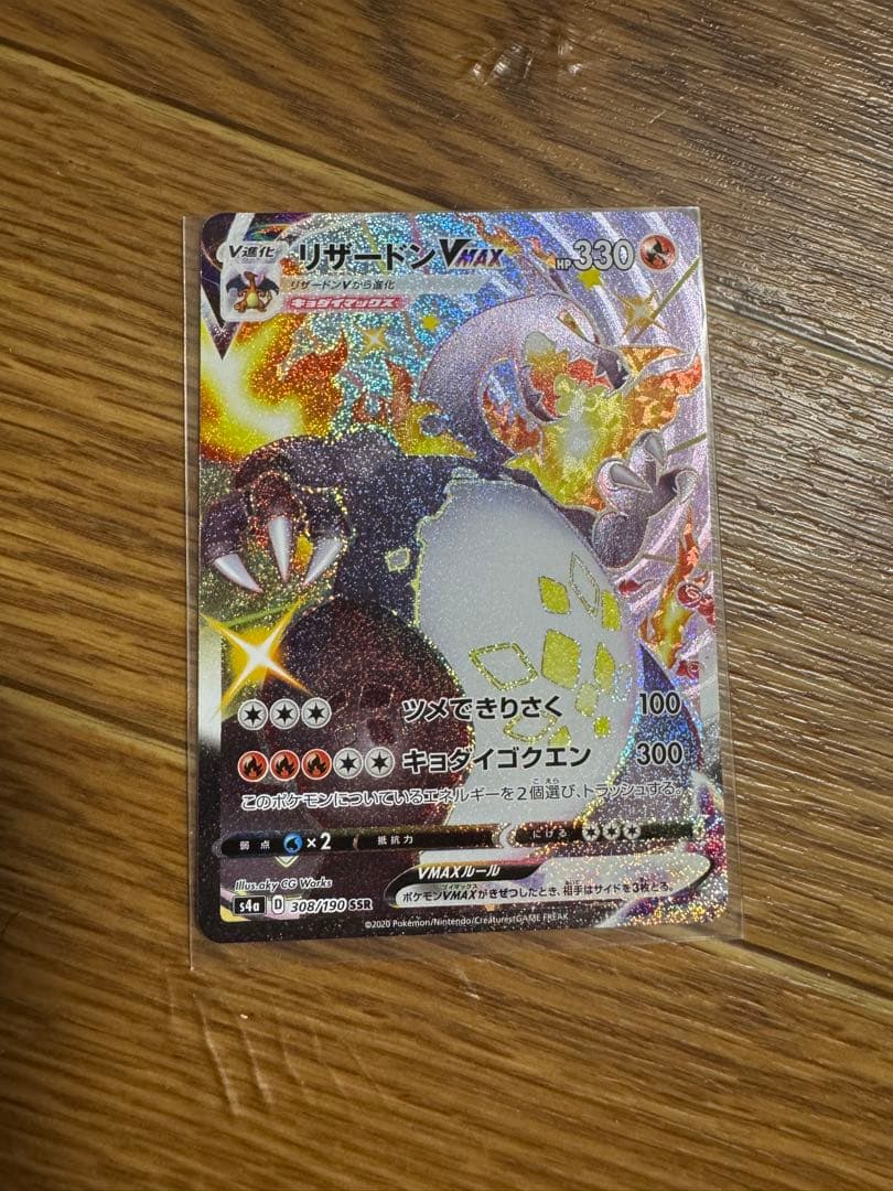 Bandai Shiny Star V Charizard VMAX SSR S4a collectible card, model 308/190 from Japan import