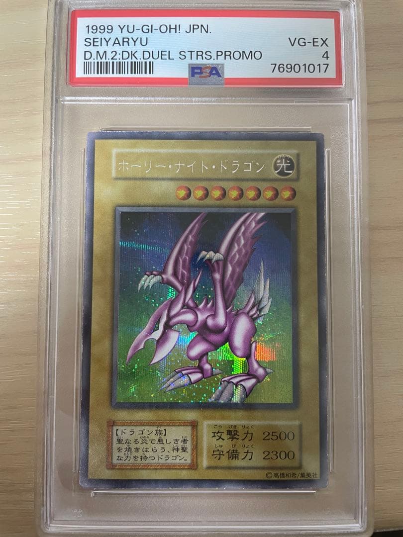 Yugioh Holy Night Dragon Initial card graded PSA4 with visible minor scratches, Japan import