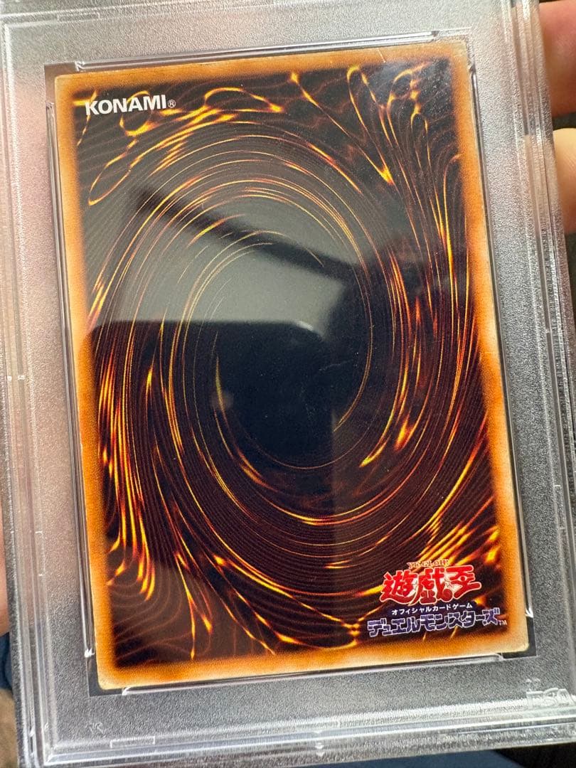 Yugioh Holy Night Dragon Initial card graded PSA4 with visible minor scratches, Japan import