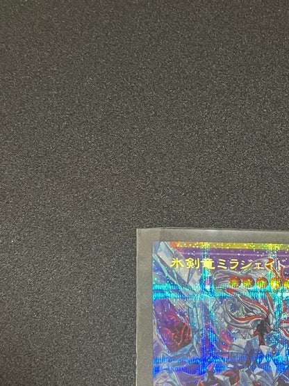 Bandai Mirajade Ice Sword Dragon Over Frame Pre-Scan trading card in protective sleeve