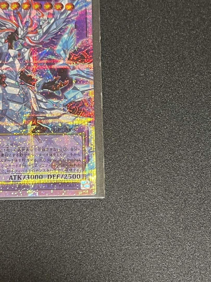 Bandai Mirajade Ice Sword Dragon Over Frame Pre-Scan trading card in protective sleeve