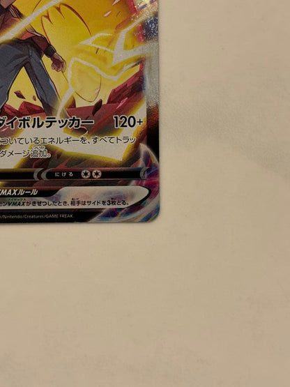 Pokemon Pikachu VMAX CSR trading card 223/184 from VMAX Climax series Japanese import
