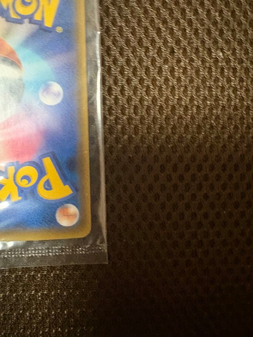 Unopened Japanese Pokémon Pikachu V promotional card model 121/S-P