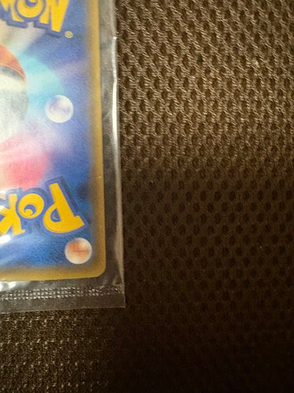 Unopened Japanese Pokémon Pikachu V promotional card model 121/S-P