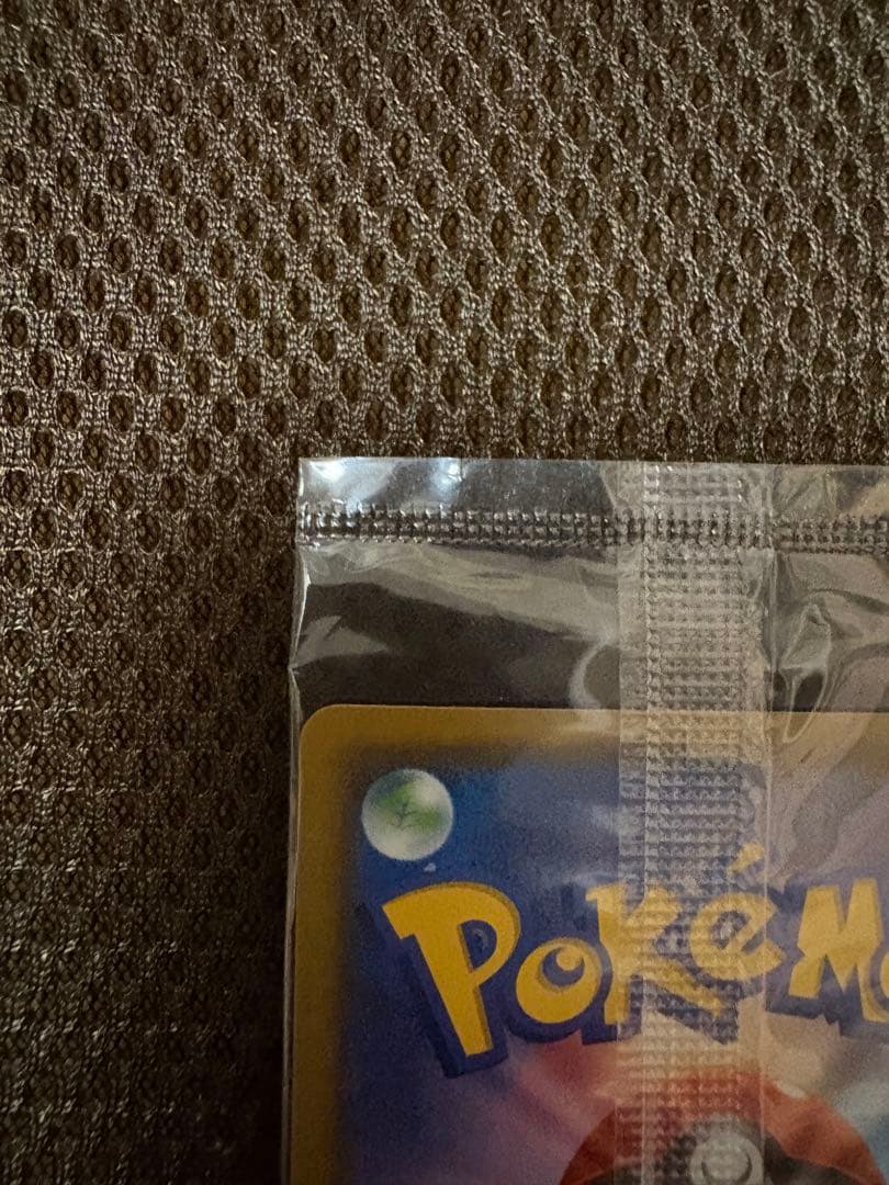 Unopened Japanese Pokémon Pikachu V promotional card model 121/S-P