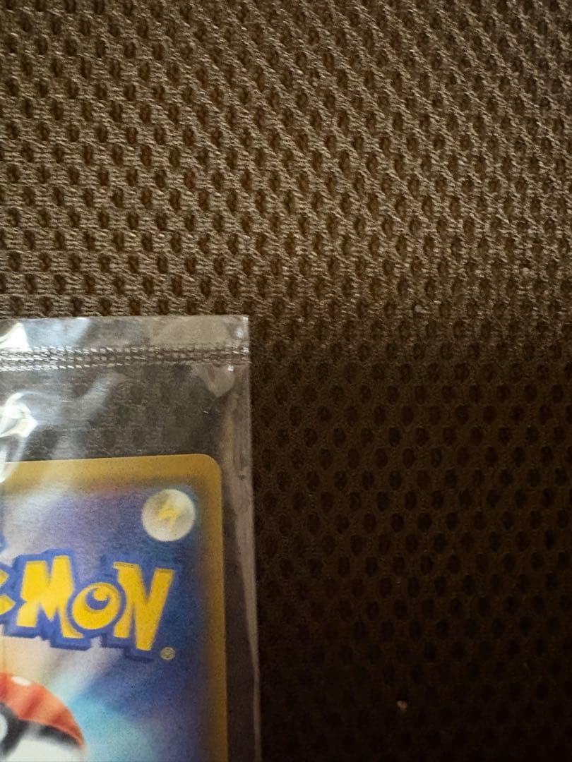 Unopened Japanese Pokémon Pikachu V promotional card model 121/S-P