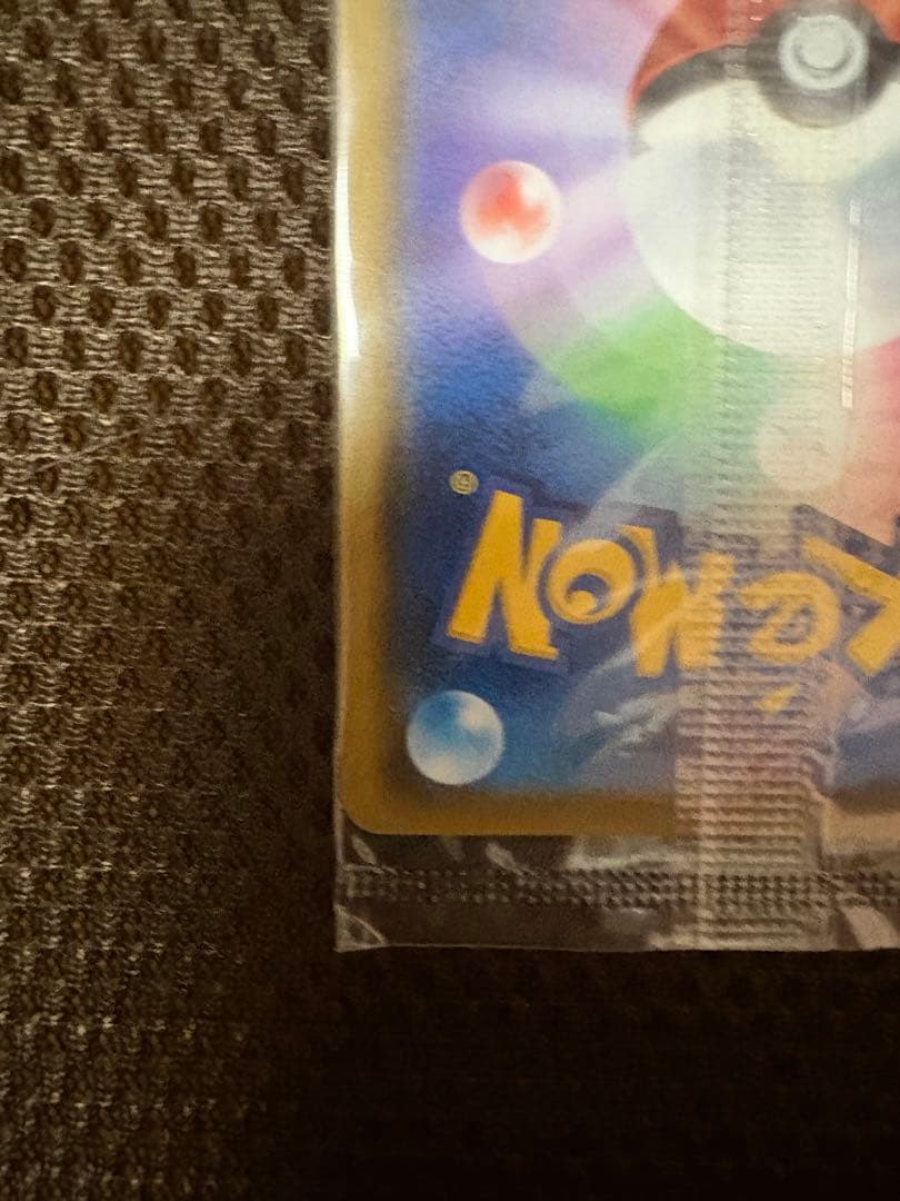 Unopened Japanese Pokémon Pikachu V promotional card model 121/S-P