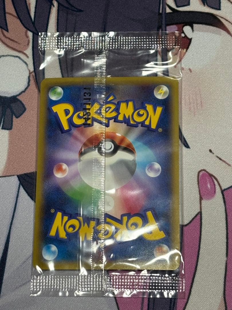 Unopened vintage Bandai Mega Gengarex promo collectible card from Japan