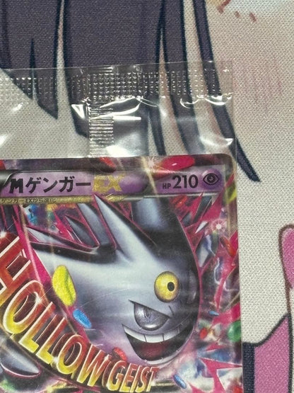 Unopened vintage Bandai Mega Gengarex promo collectible card from Japan