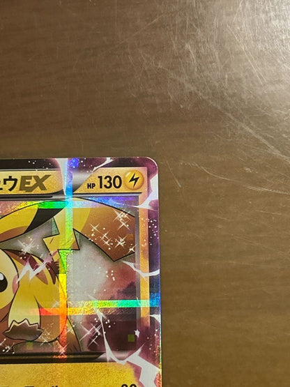 Pokemon Card Pikachu EX 008/027 RR showing front with minor damage on both sides