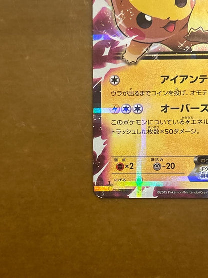 Pokemon Card Pikachu EX 008/027 RR showing front with minor damage on both sides