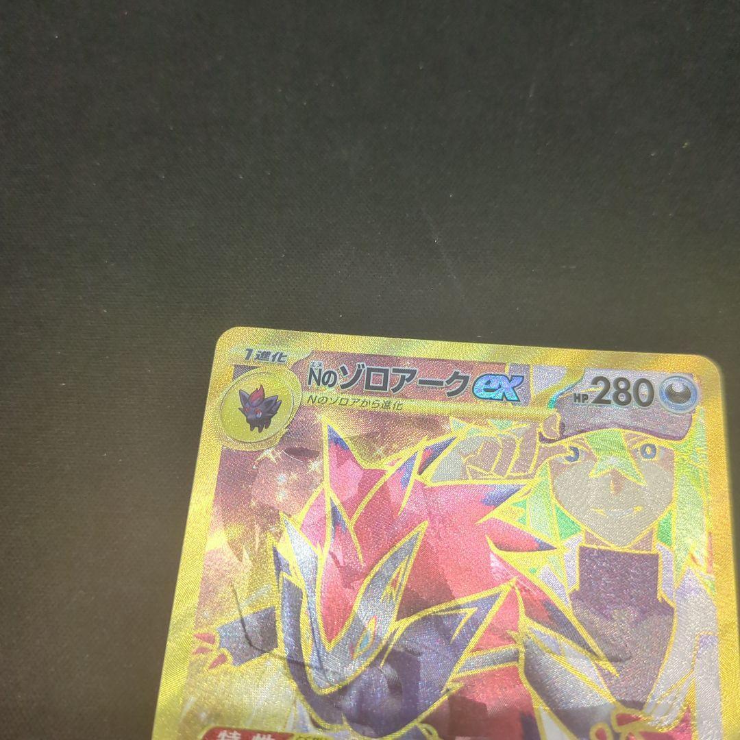 Nintendo Zoroark ex UR SAR Pokemon card single collectible from Japan, official Nintendo product
