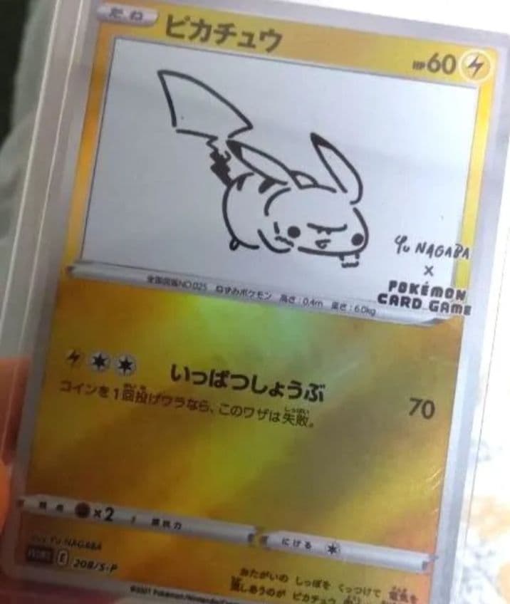 Pokémon Pikachu Trading Card Model Pikachu HP 60 Attack Ippatsu Shobu Damage 70 Japan Import