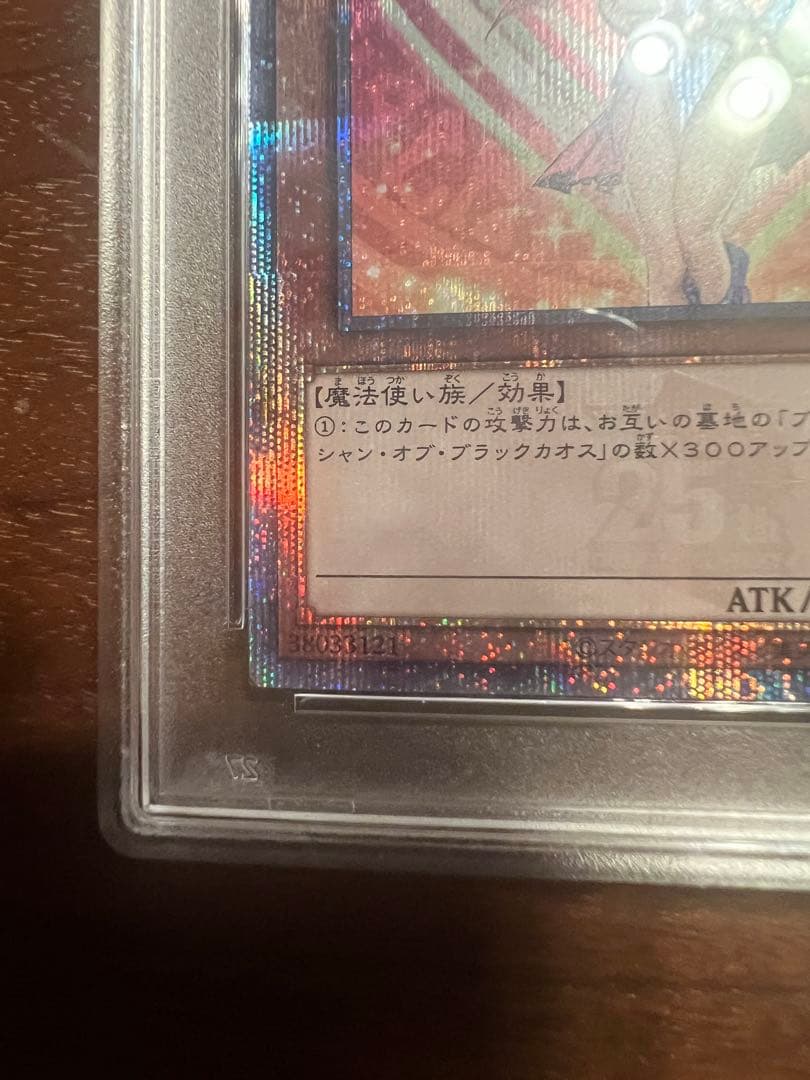 Branding Machine Girl 25th 2023 PSA10 Black Sorcerer Girl trading card in PSA case from Japan