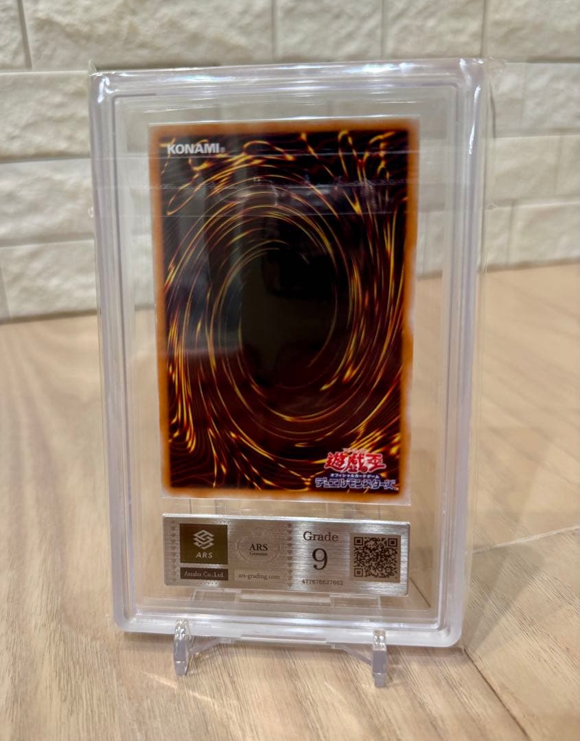 KONAMI Revolver Dragon Effect Monster Card UR Vol.7 graded 9 by ARS showing attack 2600 and defense 2200