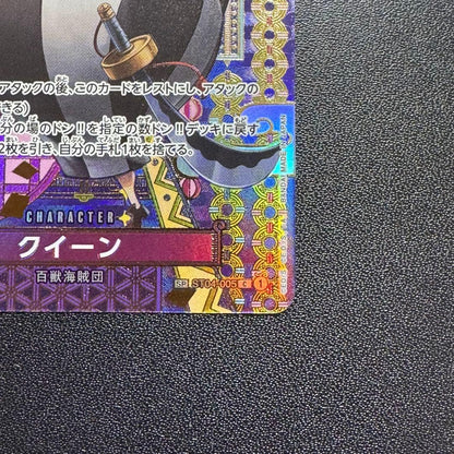 Queen C SP Special Card ST04-005 from One Piece Card Game OP-08 Two Legends series Japanese import