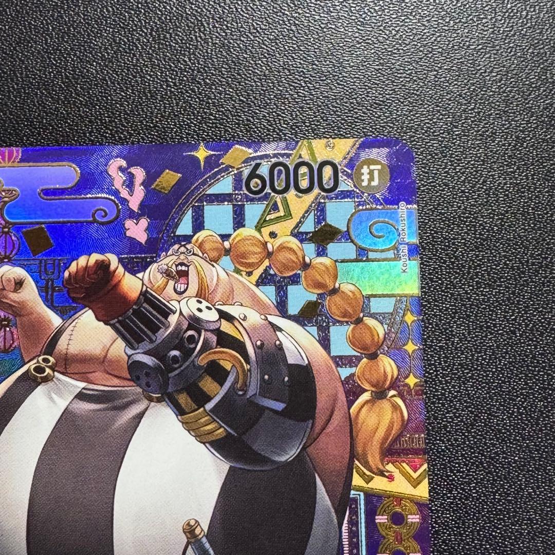 Queen C SP Special Card ST04-005 from One Piece Card Game OP-08 Two Legends series Japanese import