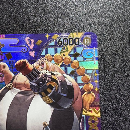Queen C SP Special Card ST04-005 from One Piece Card Game OP-08 Two Legends series Japanese import