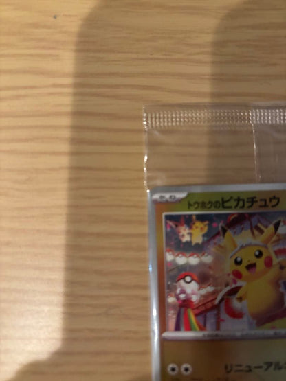 Unopened Tohoku Pikachu Promo Card in Japanese with original packaging visible