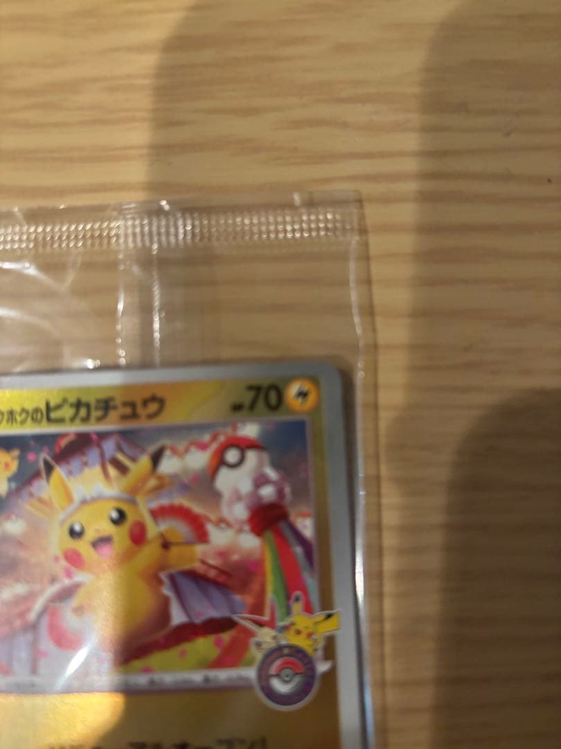Unopened Tohoku Pikachu Promo Card in Japanese with original packaging visible