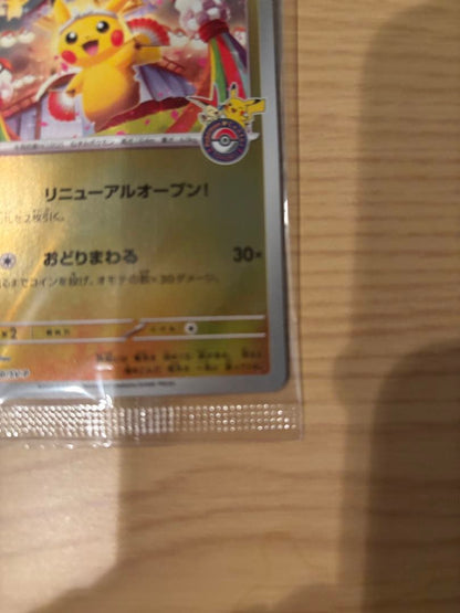 Unopened Tohoku Pikachu Promo Card in Japanese with original packaging visible