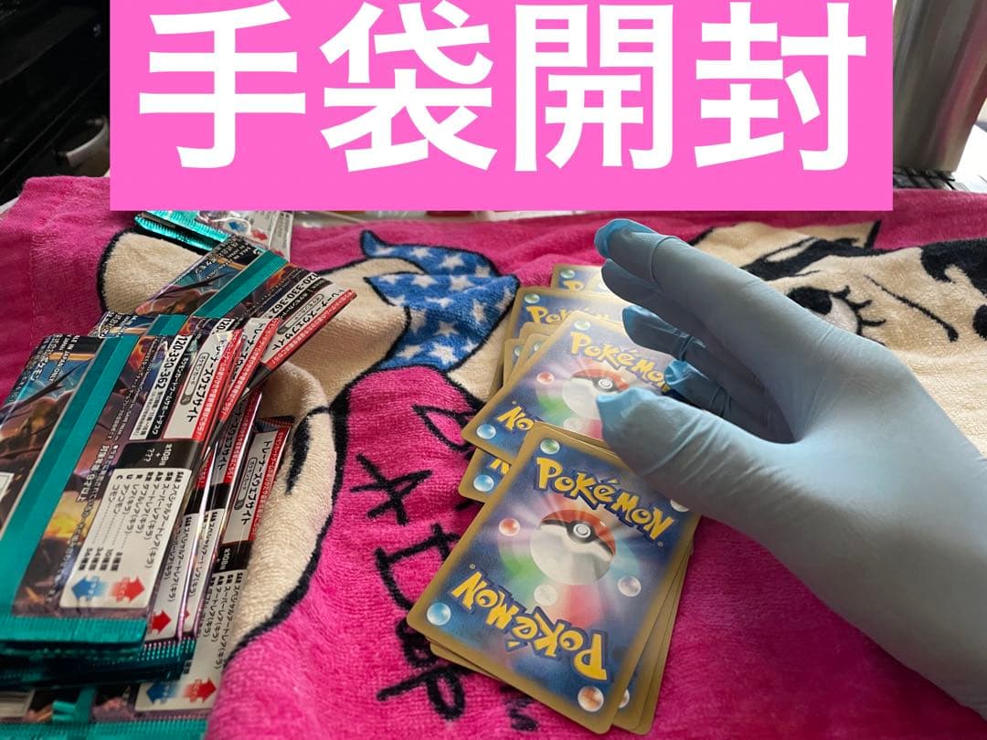 Bandai Charizard EX SAR Pokémon Card from 2023 Black Flame of Resurgence series, near mint condition