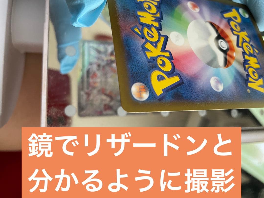 Bandai Charizard EX SAR Pokémon Card from 2023 Black Flame of Resurgence series, near mint condition