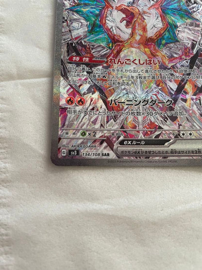 Bandai Charizard EX SAR Pokémon Card from 2023 Black Flame of Resurgence series, near mint condition