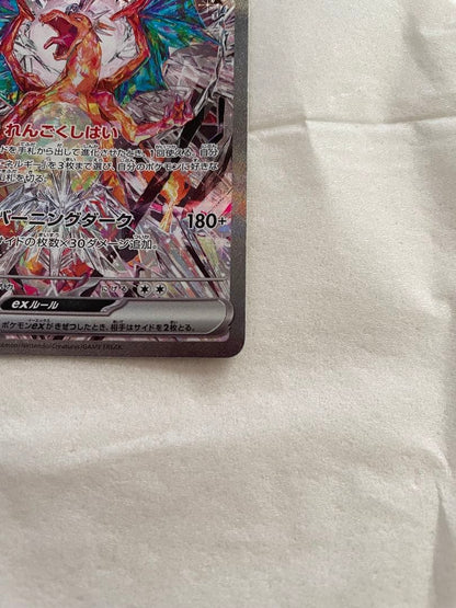 Bandai Charizard EX SAR Pokémon Card from 2023 Black Flame of Resurgence series, near mint condition