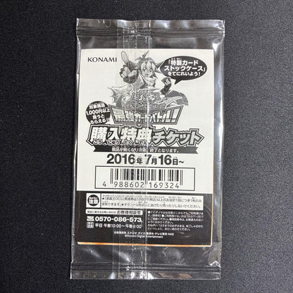 Unopened Bandai Blue-Eyes White Dragon SCB1-JPP01 ultra rare trading card Japan import