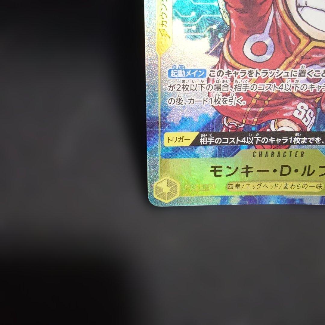 Bandai One Piece Monkey D. Luffy trading card OP07-109 SR Parallel 1 with power 6000 and card number 0001