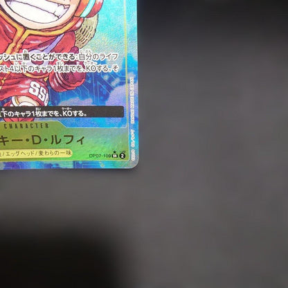 Bandai One Piece Monkey D. Luffy trading card OP07-109 SR Parallel 1 with power 6000 and card number 0001