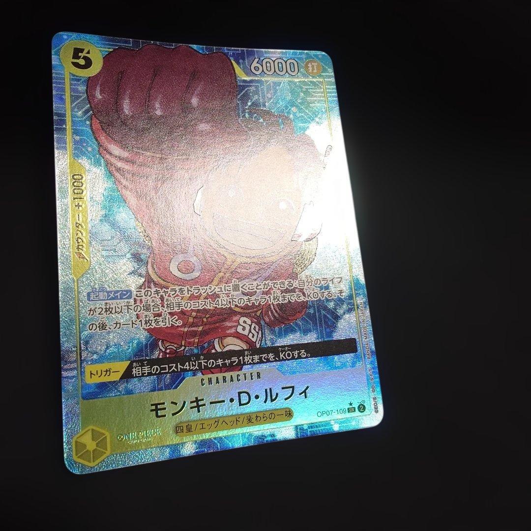 Bandai One Piece Monkey D. Luffy trading card OP07-109 SR Parallel 1 with power 6000 and card number 0001