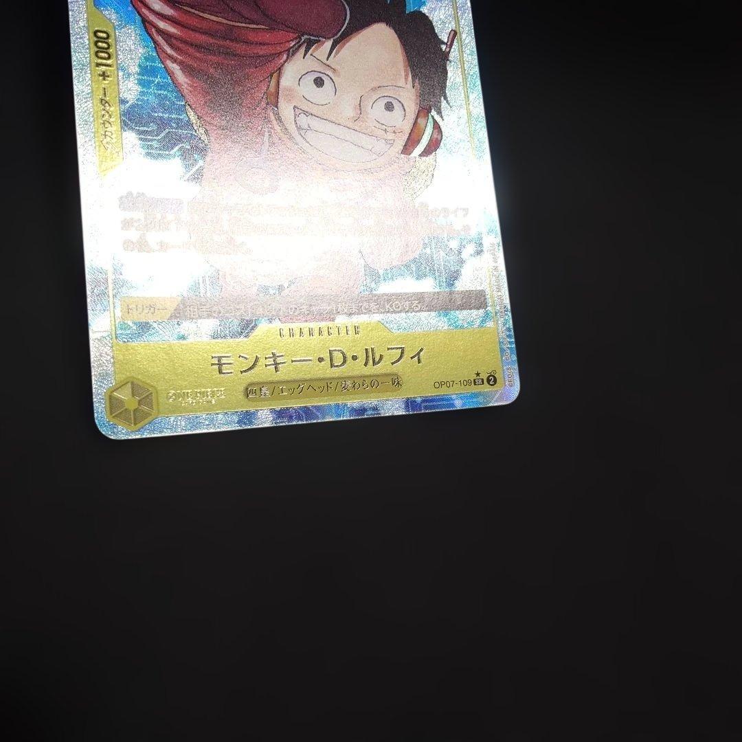 Bandai One Piece Monkey D. Luffy trading card OP07-109 SR Parallel 1 with power 6000 and card number 0001