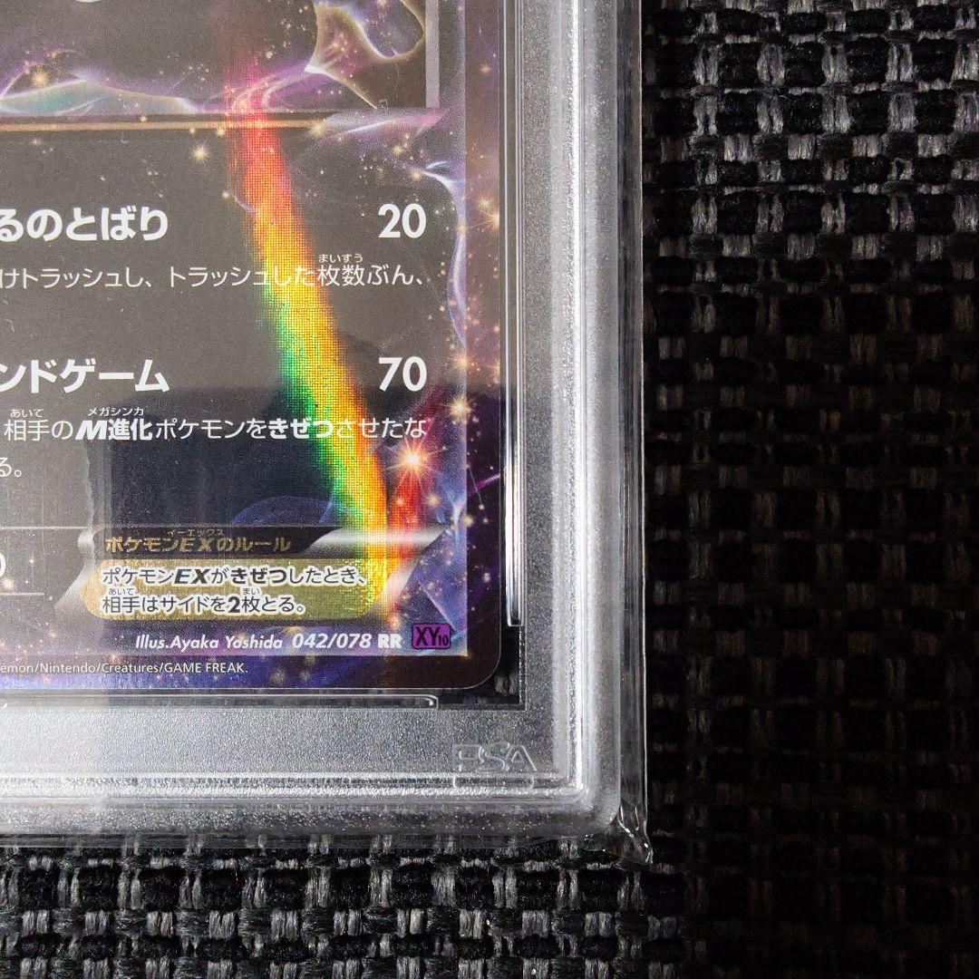 2016 Japanese Pokemon Card Beloved King Umbreon EX RR PSA10 graded from XY series