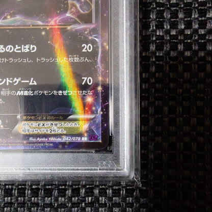2016 Japanese Pokemon Card Beloved King Umbreon EX RR PSA10 graded from XY series