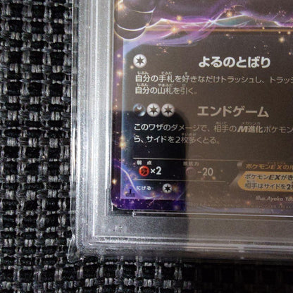 2016 Japanese Pokemon Card Beloved King Umbreon EX RR PSA10 graded from XY series