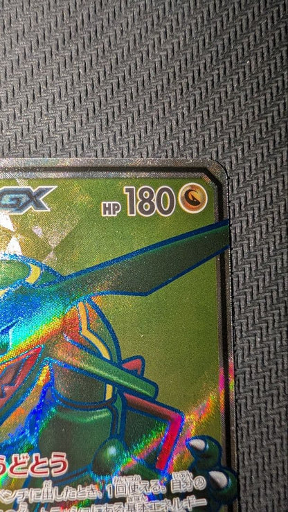 Pokémon Card Rayquaza GX SR SM7 series model 101/096 Japan import with protective sleeve