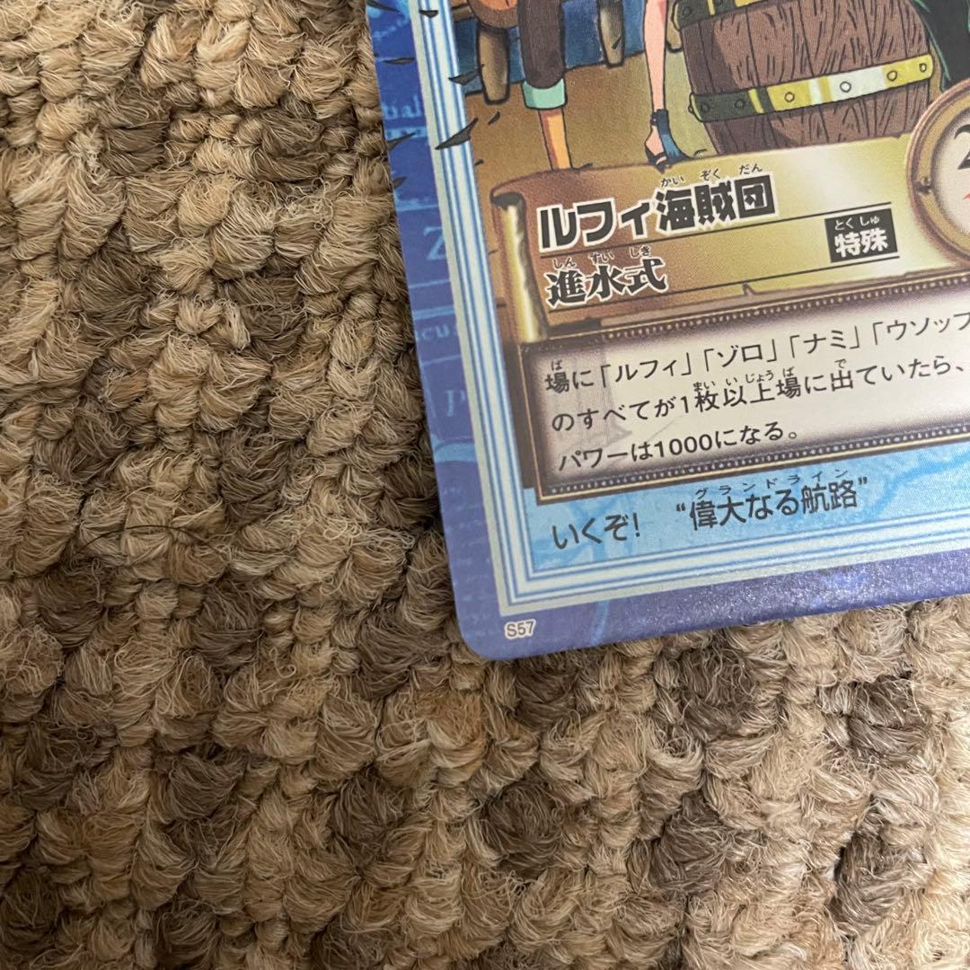 Bandai One Piece Carddass Hyper Battle S57 Luffy Crew Launch card from 2001 Japanese edition