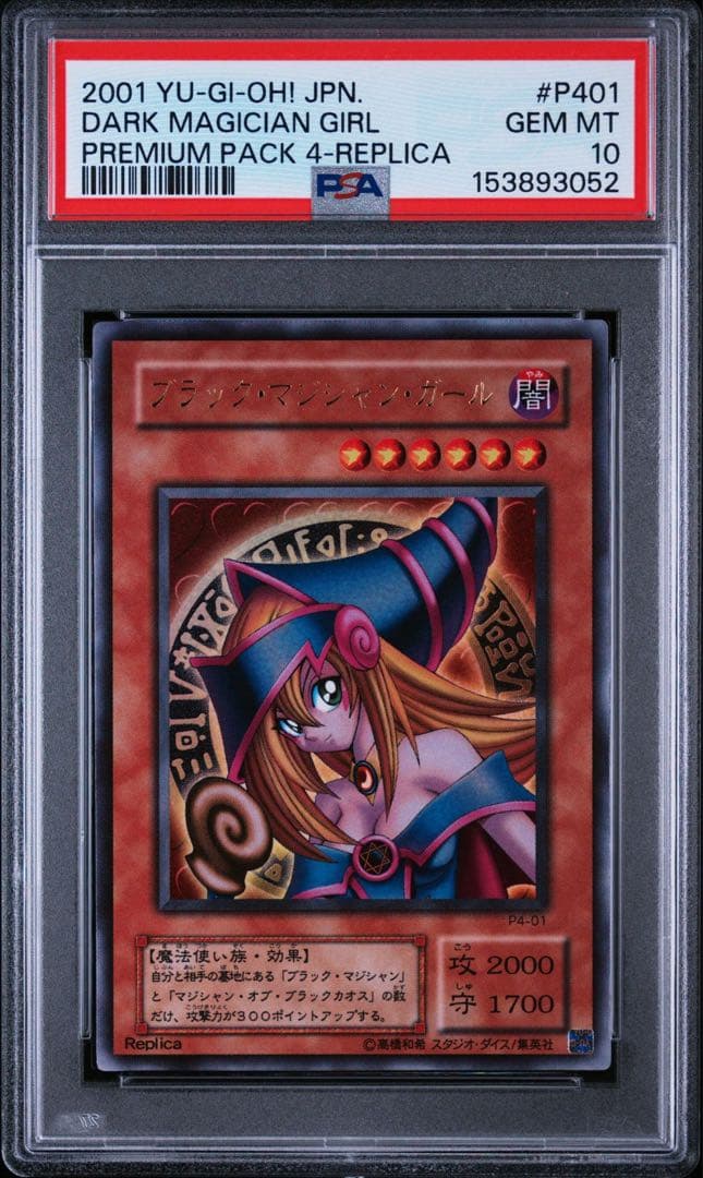 Bandai Yu-Gi-Oh Premium Pack 4 Black Magician Girl P4-01 trading card graded PSA 10