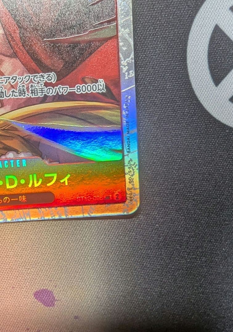 One Piece Monkey D. Luffy OP06 SR Japanese card from Operation Straw Hat series, stored in protective sleeve