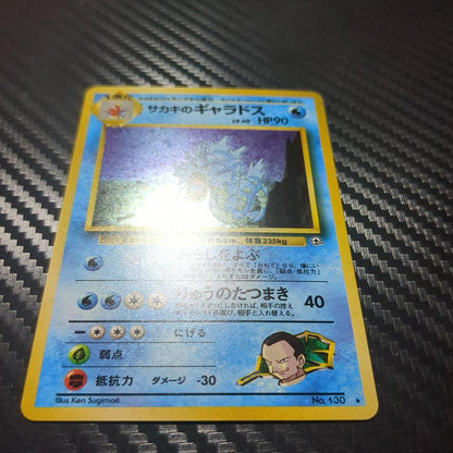 Sakaki Gyarados old Pokémon card Japan import in used condition with visible details