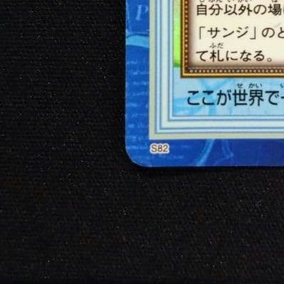 One Piece Carddass Hyper Battle Luffy Straw Hat Pirates Challenge S82 collectible card Japan import