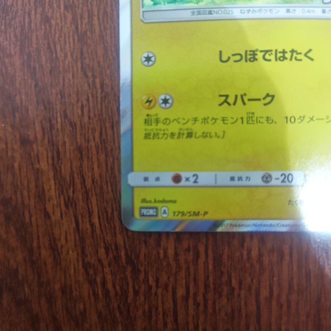 Official Japanese Pokemon trading card featuring Pikachu model 179/SM‐P from Friend Shop series