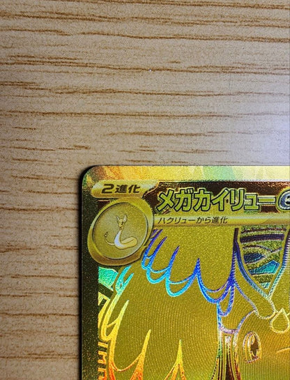 Mega Rayquaza ex Pokemon card model MUR from Japan with minor scratches visible